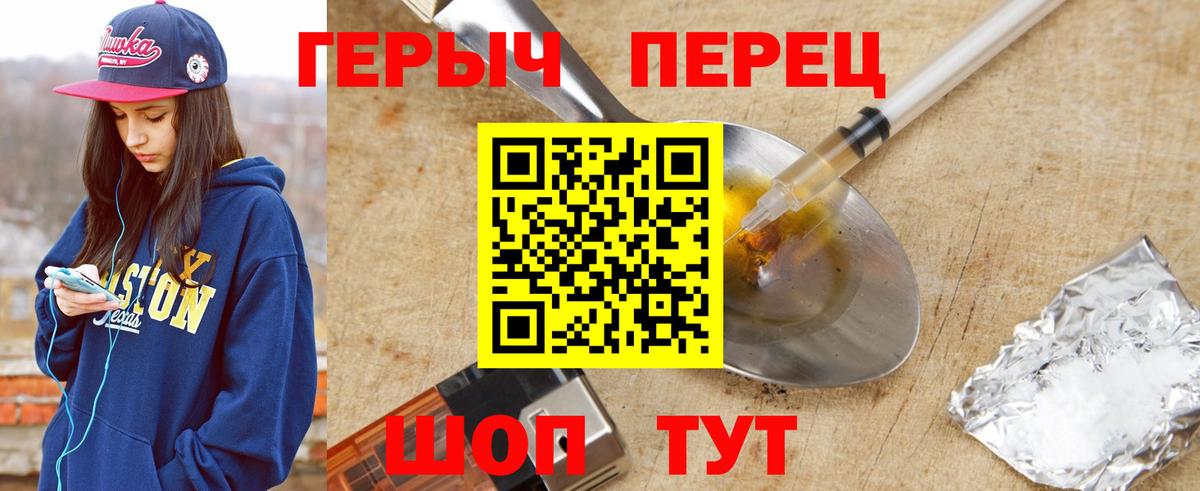 ГЕРОИН герыч Вятские Поляны