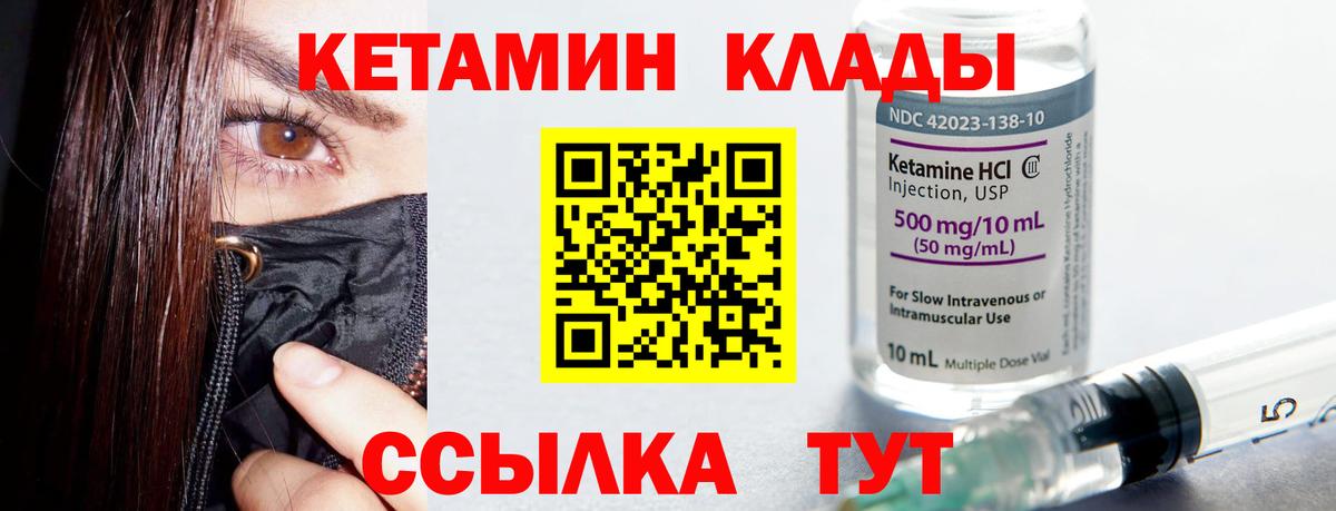 Кетамин ketamine  MEGA маркетплейс  Кетамин VHQ  Вятские Поляны  Вход с VPN 