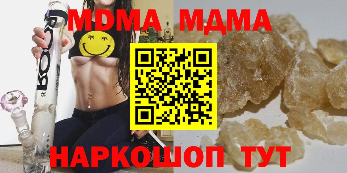 МДМА молли Вятские Поляны
