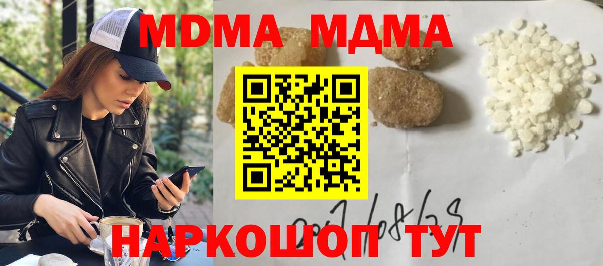 МДМА crystal  MDMA молли  Вятские Поляны  MDMA  Вход с VPN 