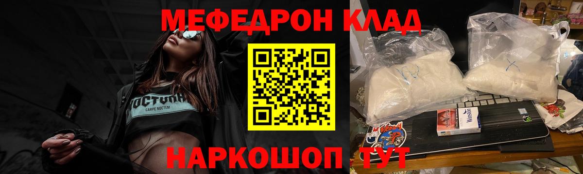Меф мяу мяу кристаллы Вятские Поляны