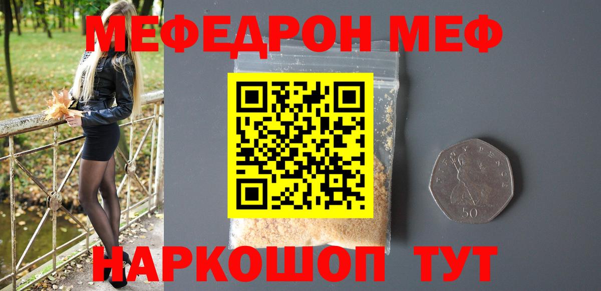 Мефедрон  Вход с VPN  Вятские Поляны  блэк спрут маркетплейс  Мефедрон кристаллы 