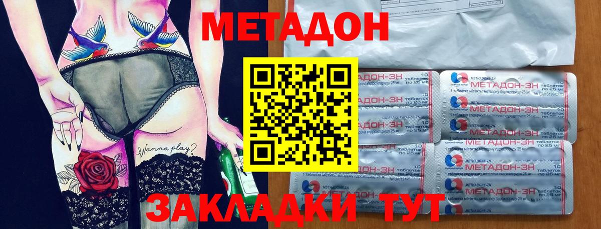 Вятские Поляны  блэк спрут маркетплейс  Вход с VPN  МЕТАДОН methadone  МЕТАДОН кристалл 