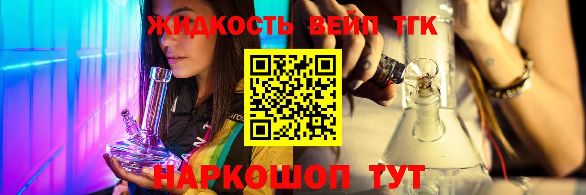 Дистиллят ТГК гашишное масло Вятские Поляны
